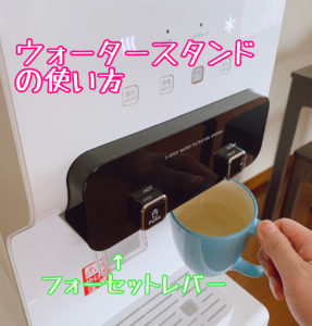 冷水をコップに注いでいる様子
