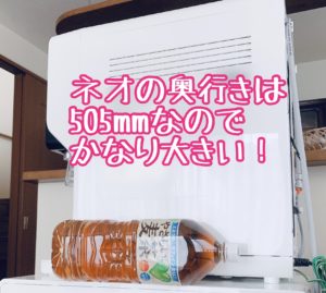 ナノラピアネオを真横から撮影した写真