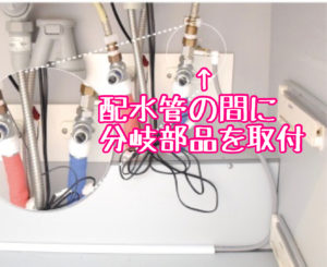 アンダーシンク配水管の拡大写真