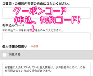 ウォータースタンド紹介キャンペーン応募記入例