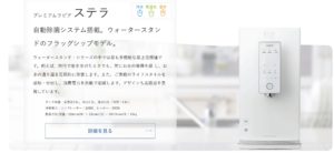 プレミアムラピアステラ
