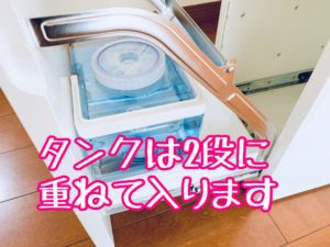 エコサーバーに入っている6Lタンク